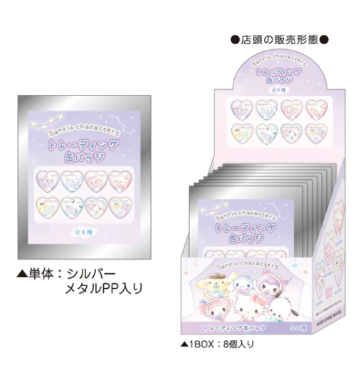 Sanrio Mystery Badge Pin Nursery Babies